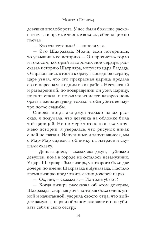 Дом на солнечной улице